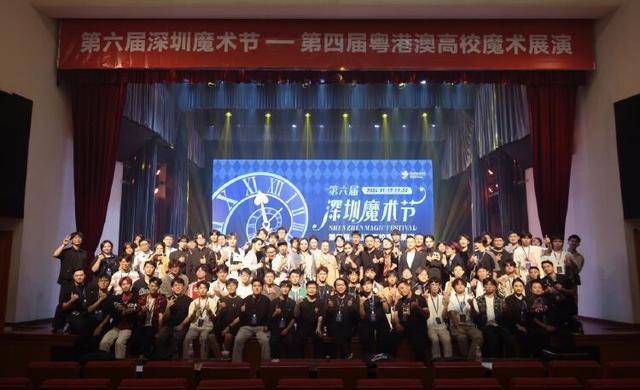 麻将胡了2为大湾区新生代魔术表演人才增“魔力值”！第四届粤港澳高校魔术师研修班在深圆满举办(图4)